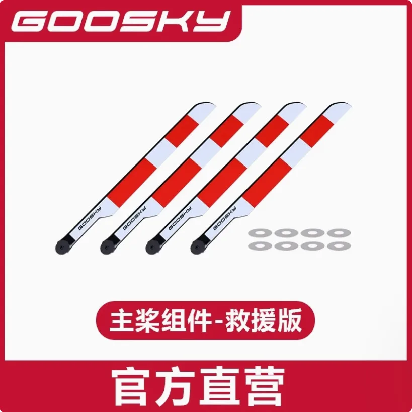 Goosky E2 GPS Version RC Helic - Rc Helicopter Blade บทวิจารณ์และราคา