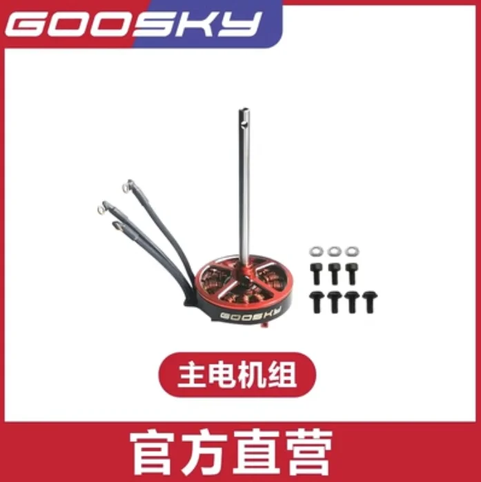Spare Parts List For GOOSKY S1 - Rc Helicopter Blade บทวิจารณ์และราคา
