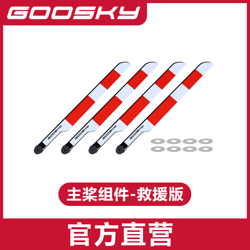 GOOSKY E2 GPS UH-1Y Helicopter - Rc Helicopter Bag บทวิจารณ์และราคา