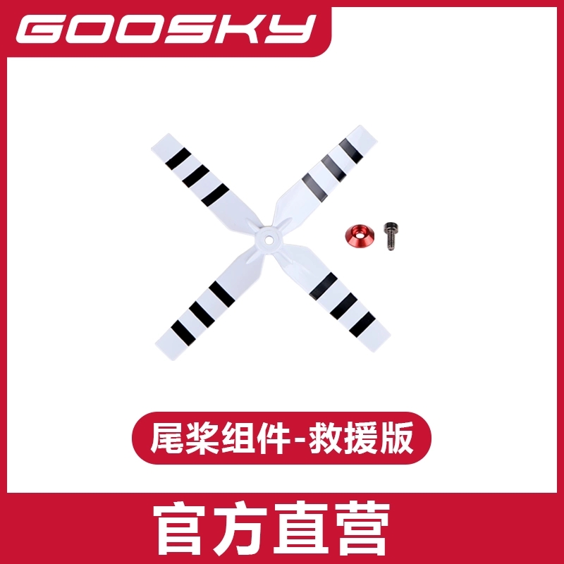 GOOSKY E2 GPS UH-1Y Helicopter - Rc Helicopter Bag บทวิจารณ์และราคา
